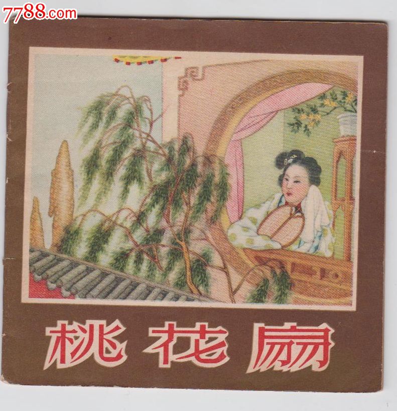 桃花扇1v2双生桃花扇下的双生之谜
