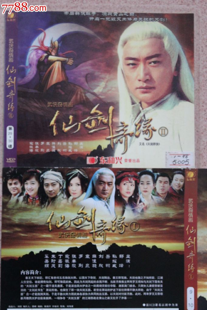 仙剑5破解版吾爱破解仙剑奇缘，破解仙剑5的神秘之旅-第2张图片