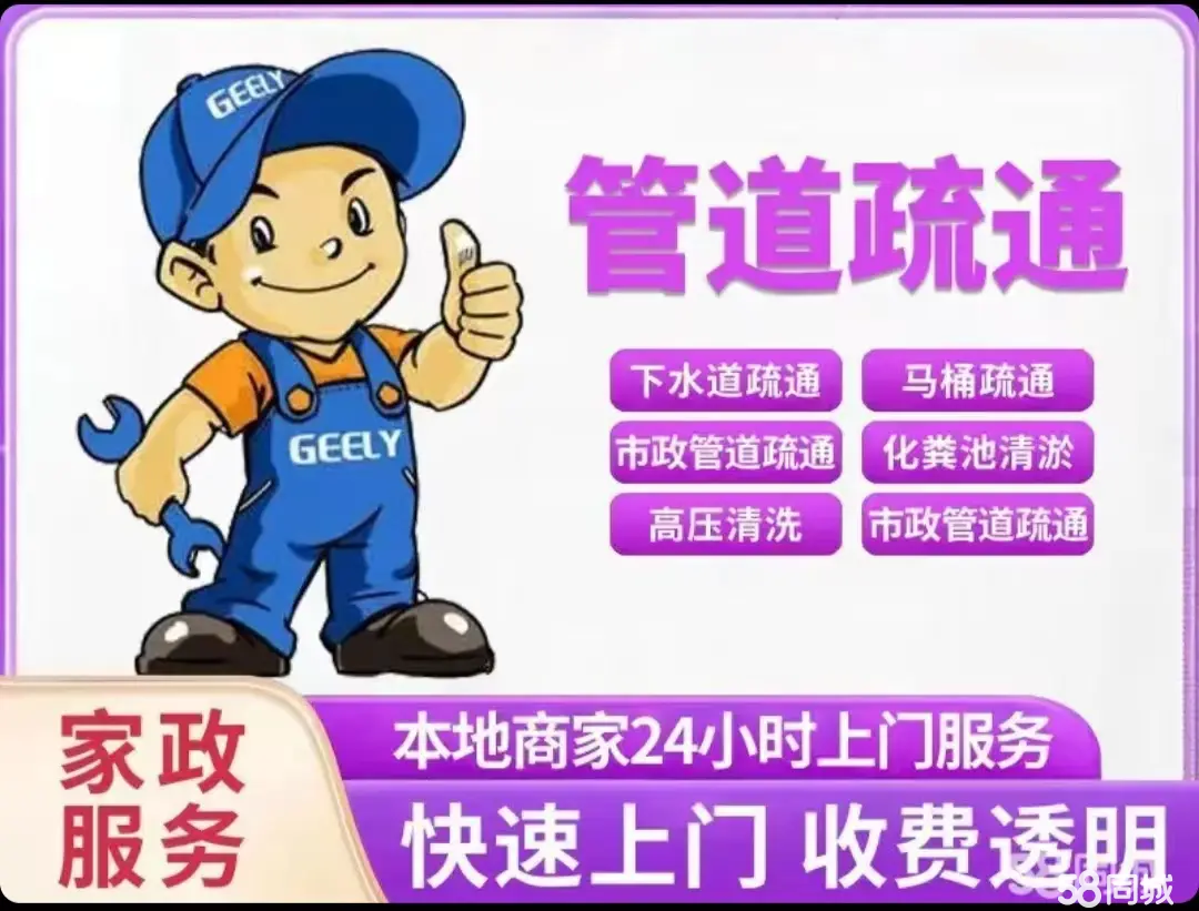 给姐姐疏通下水道为姐姐疏通下水道的温馨之旅-第1张图片
