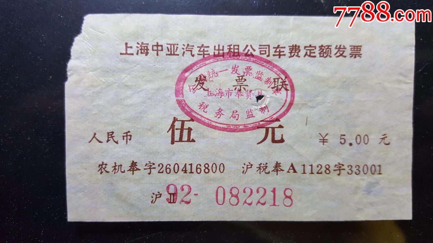欧亚专线S码与W码的详细解析-第2张图片