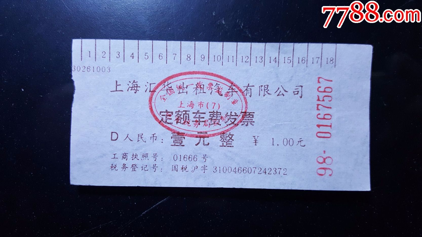 欧亚专线S码与W码的差异解析-第1张图片