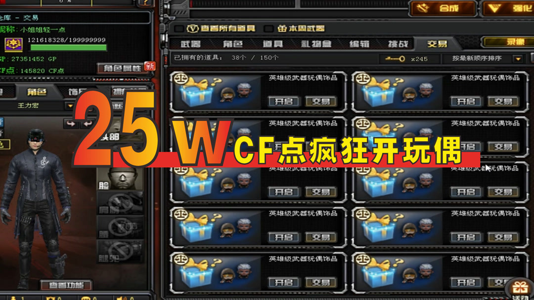 穿越火线激活码，游戏迷的必备攻略