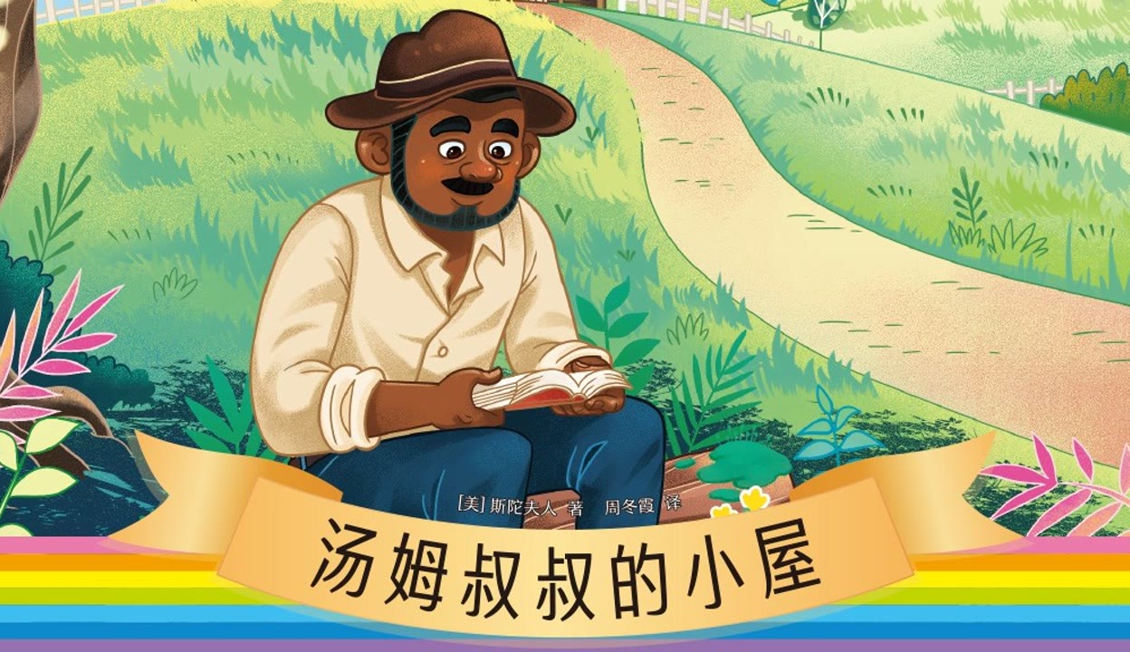 汤姆叔叔官方端口2021汤姆叔叔的永久转入，一个接口的传奇