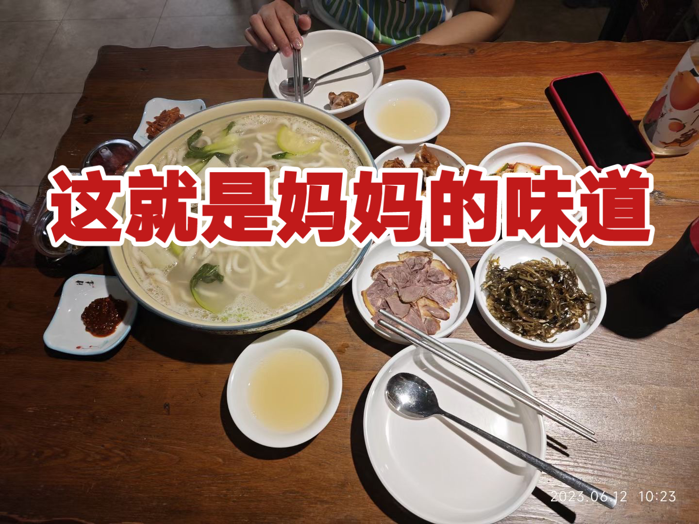 妈妈今天晚上都是你的妈妈，今晚都是你的