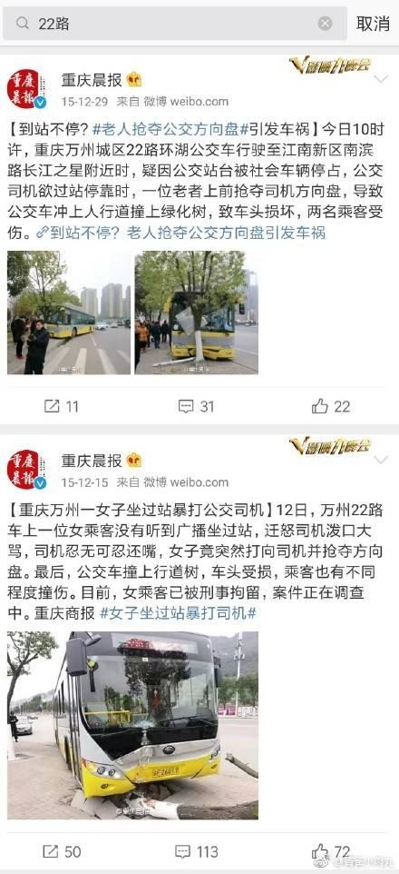 坐公交车弄了2个小时视频怎么办公交车上的意外，如何处理弄了2个小时的视频-第3张图片