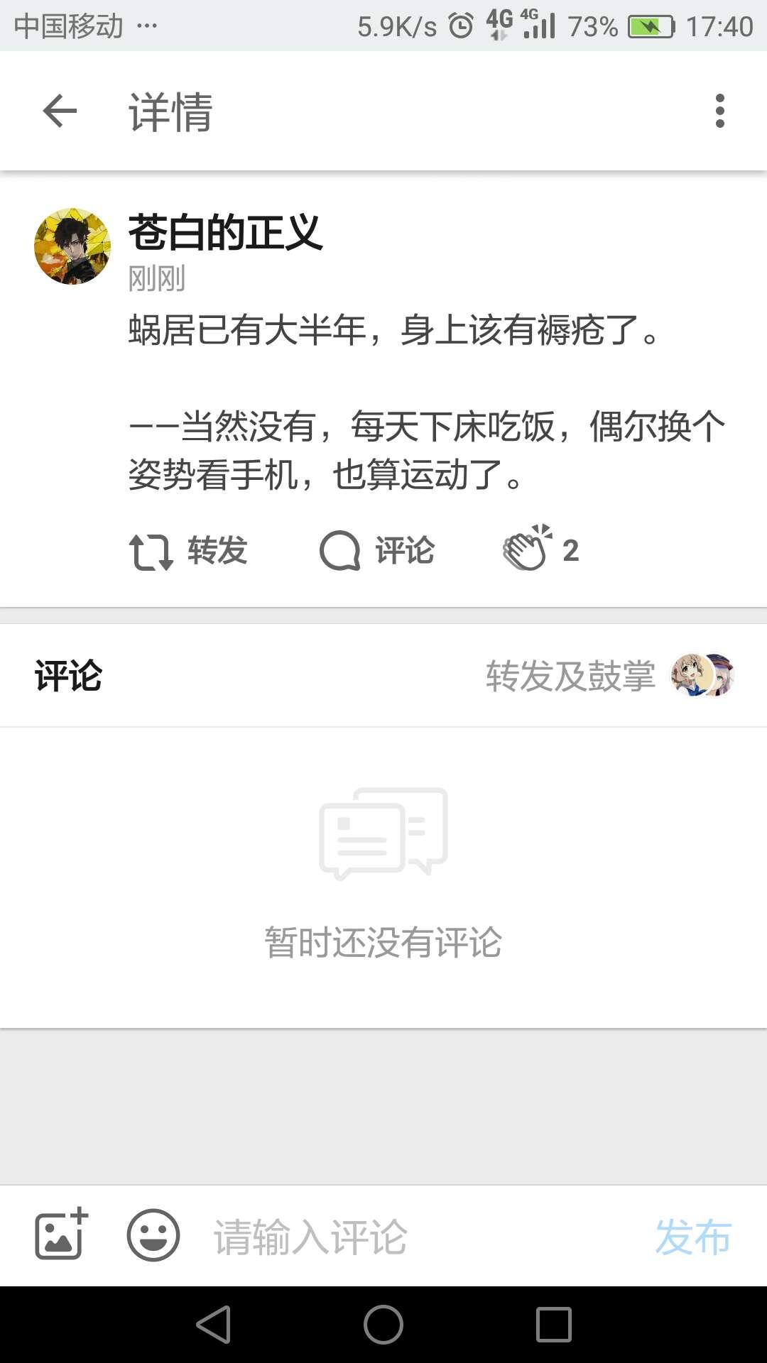 用他的大句号撞击我的小括号-第2张图片