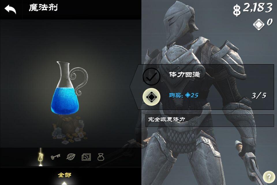 无尽之剑3攻略指南，掌握技巧，轻松闯关-第1张图片