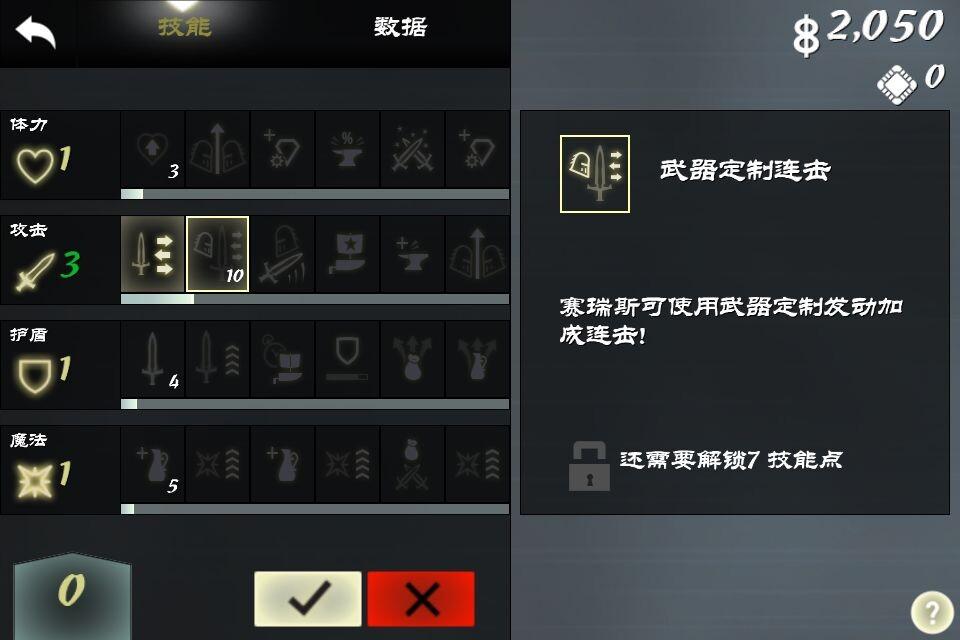 无尽之剑2 攻略无尽之剑2攻略指南
