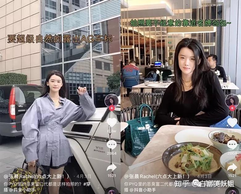 富二代与抖音app，非正常视角下的网络现象-第2张图片