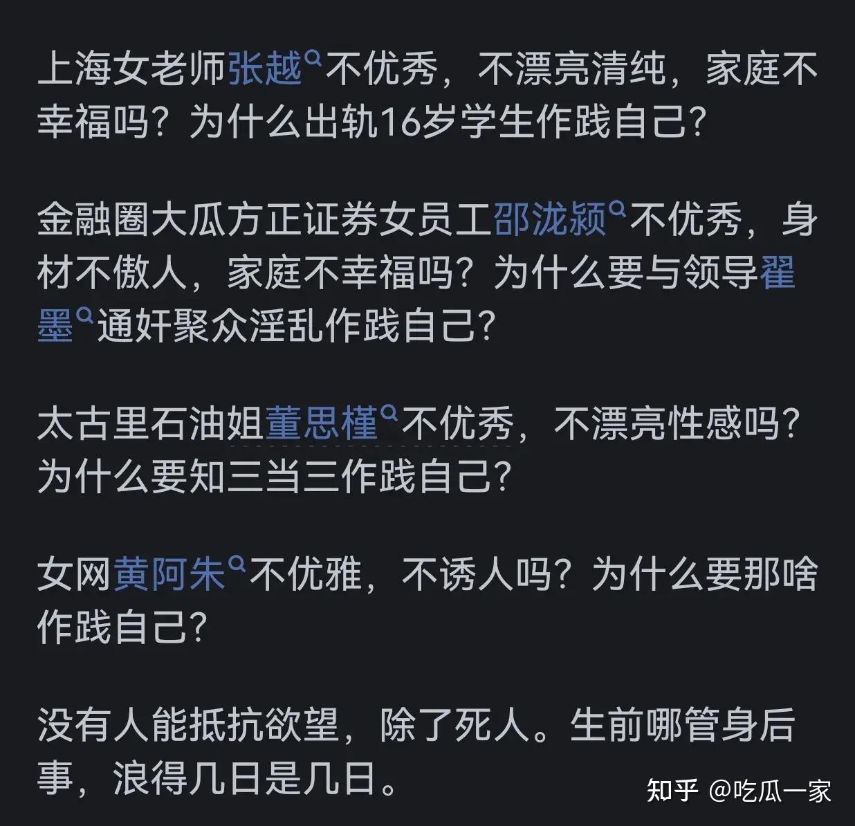 张津瑜 口张津瑜口，探索其内涵与影响-第2张图片