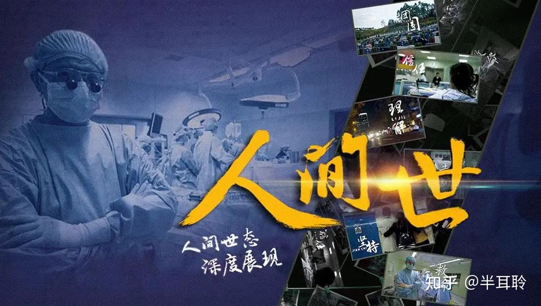 探索世界，最不得安人的纪录片TOP 3-第2张图片