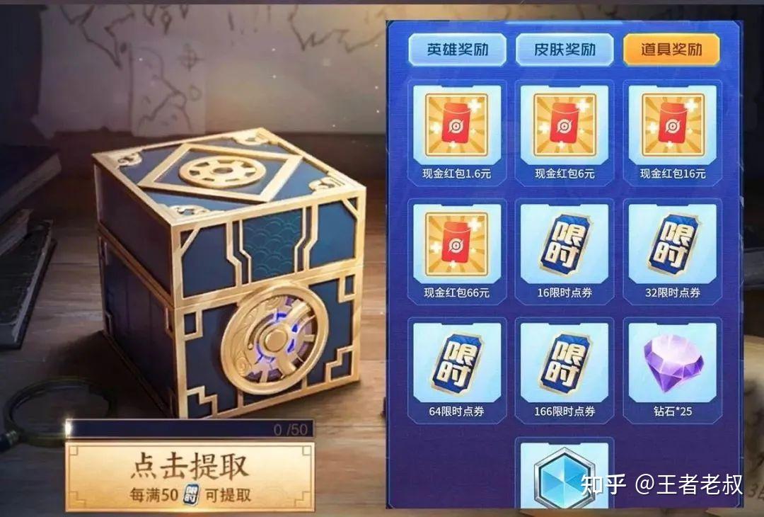 王者荣耀扭蛋活动在哪王者荣耀扭蛋活动在哪里参与？-第3张图片