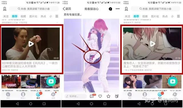 三男玩一女三A片——探讨网络色情内容的危害与防范-第2张图片