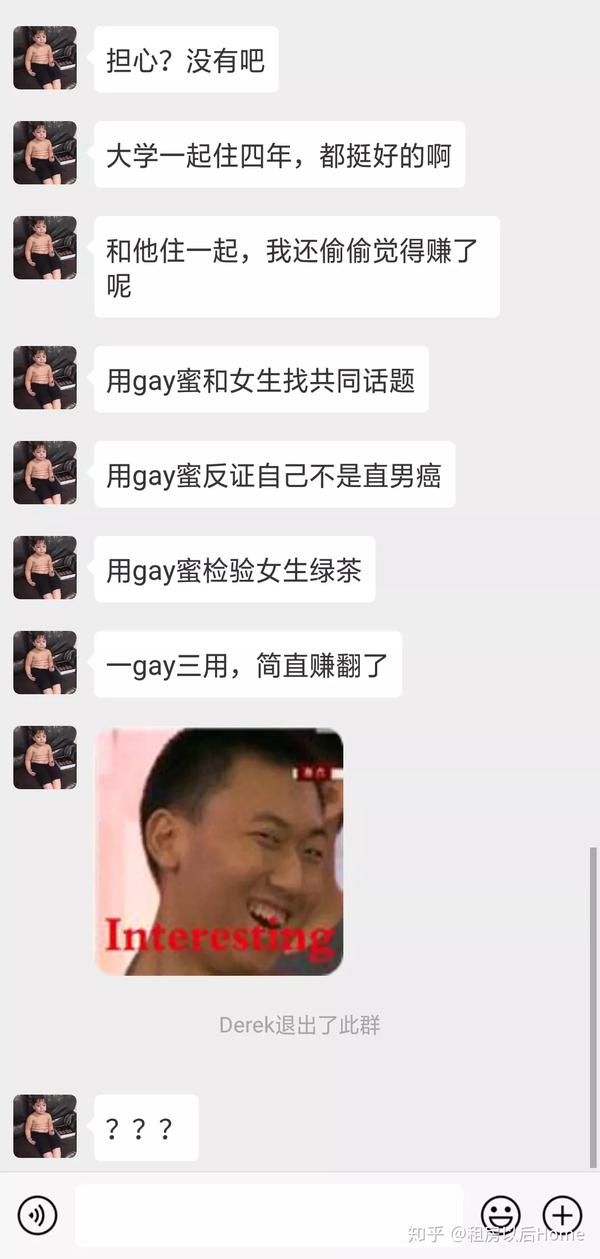 探讨网络上的男男色情GAY视频网站软件-第2张图片