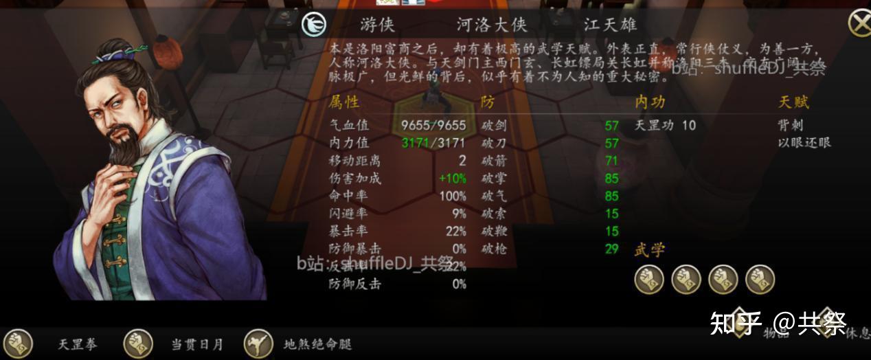 侠客风云传夜叉攻略时间点侠客风云传夜叉攻略，探索江湖的秘密-第2张图片