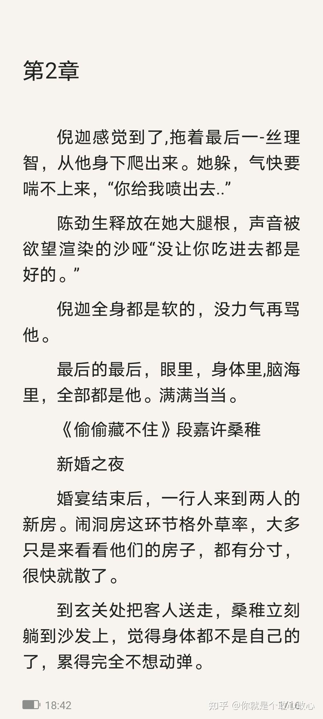 小清欢番外篇，续写甜蜜时光