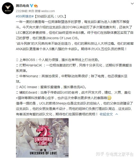 uol是什么战队揭秘uol战队，所属国家及背后故事-第1张图片