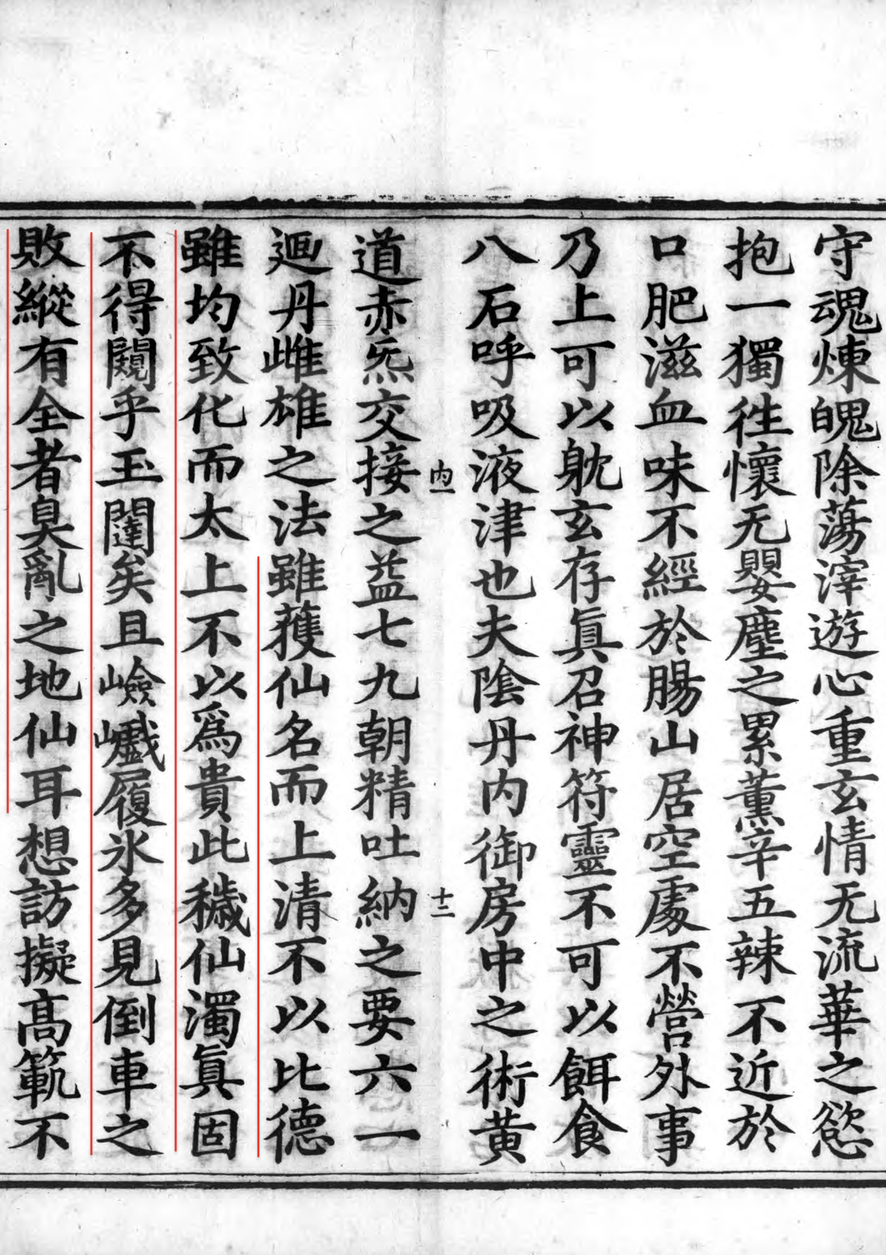 房中术十三图解秘，传统智慧与现代性爱的完美结合-第2张图片
