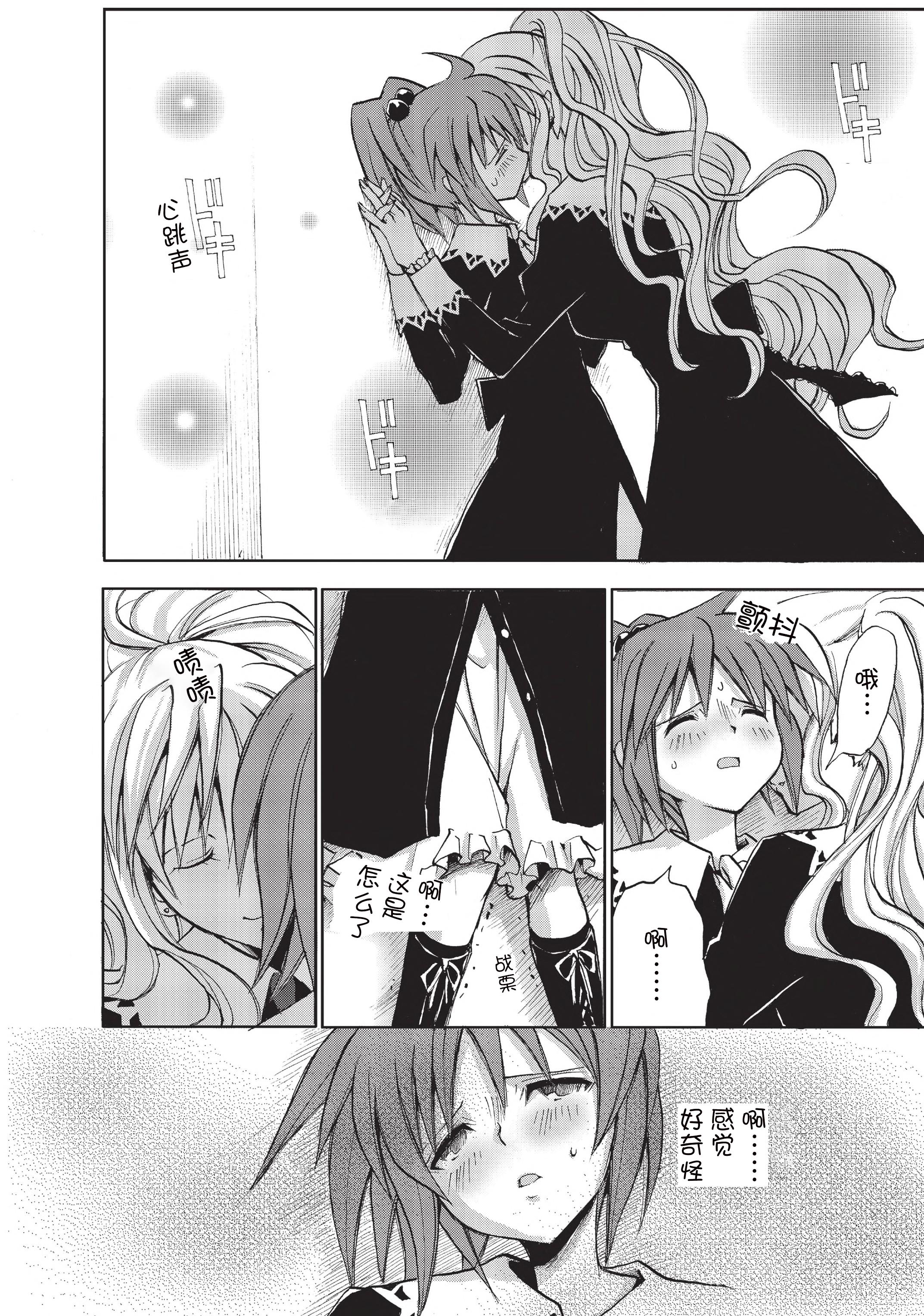 探索女女互慰的百合动漫世界-第3张图片