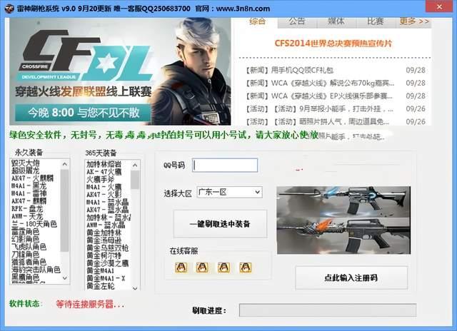cf免费刷枪CF免费刷枪，游戏中的新趋势与玩家探讨-第1张图片