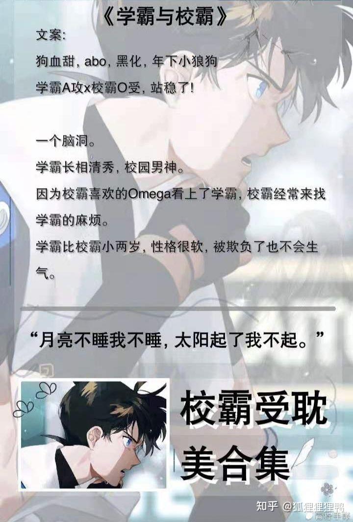 震惊恶毒校霸竟长了个批震惊！恶毒校霸竟长了个批？-第3张图片