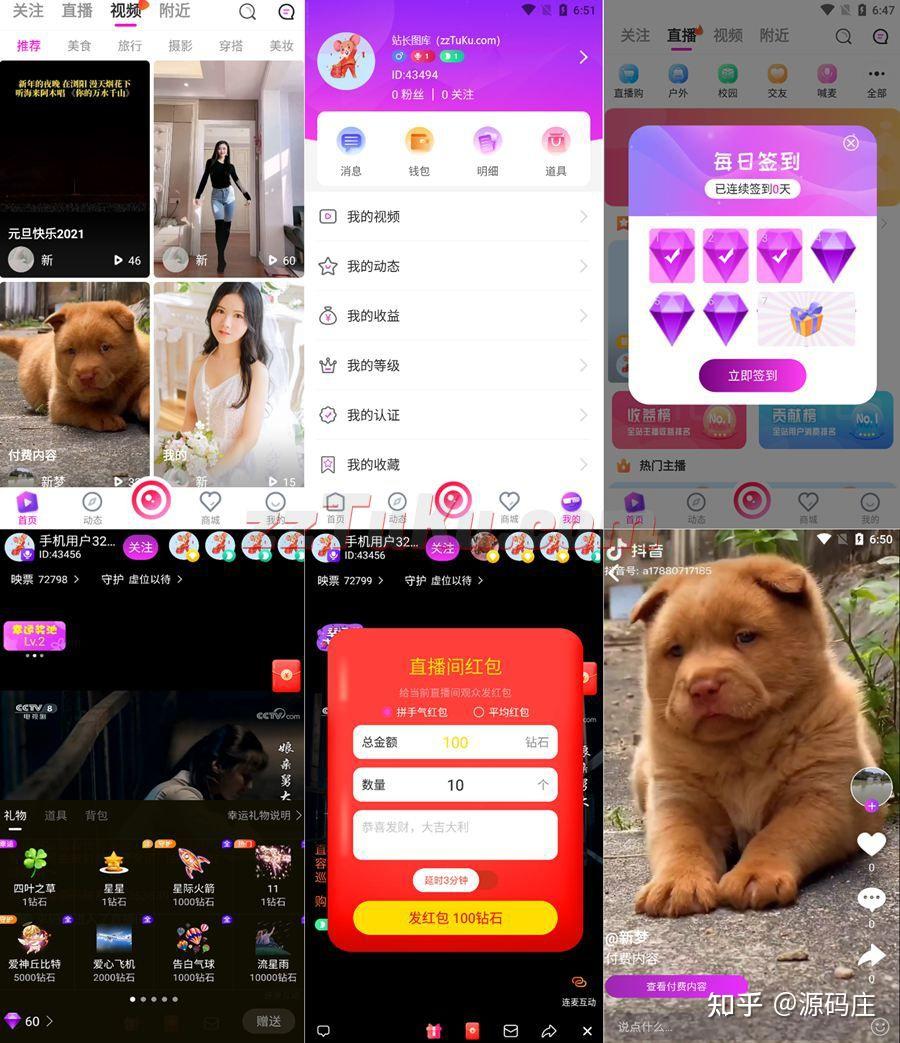 关于禁止18款成品短视频APP下载的公告-第1张图片