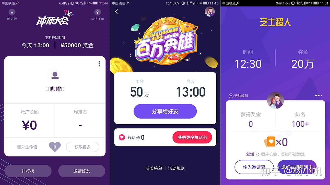 御龙在天，智力答题的魅力与挑战
