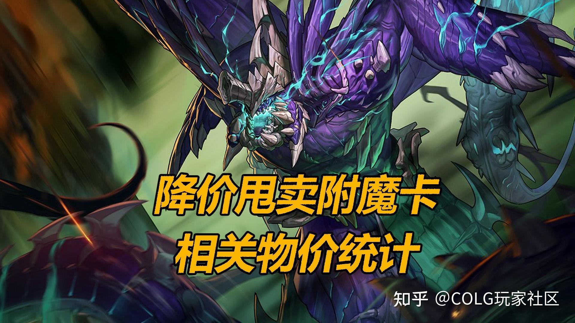 附魔卡，神秘力量的象征