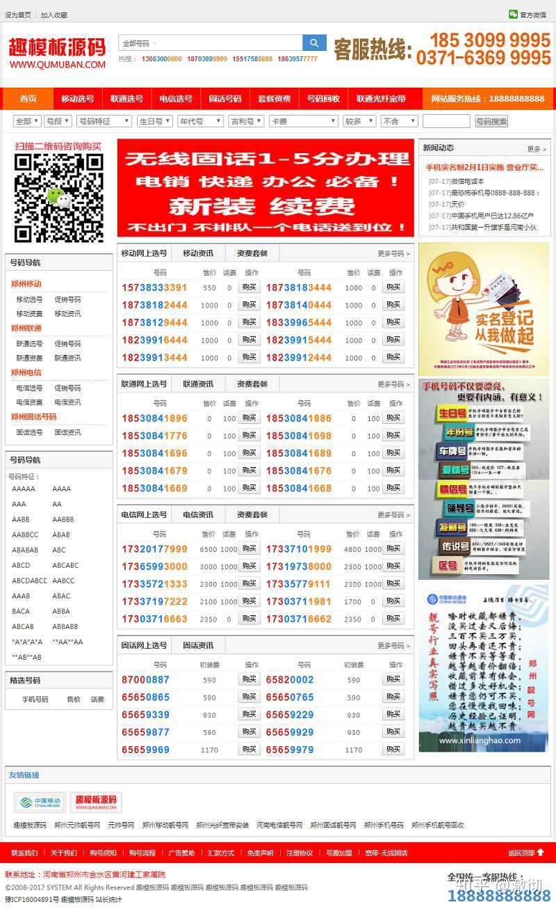 免费QQ靓号免费QQ靓号，如何获取与使用指南-第2张图片