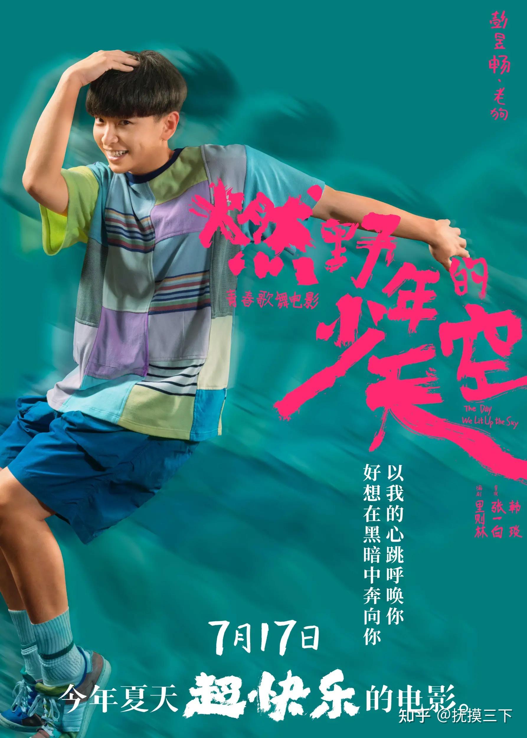 青春的波折，一位少年在成长中的y荡与反思-第1张图片