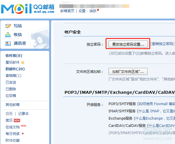 qq安全中心修改密码QQ安全中心密码修改指南