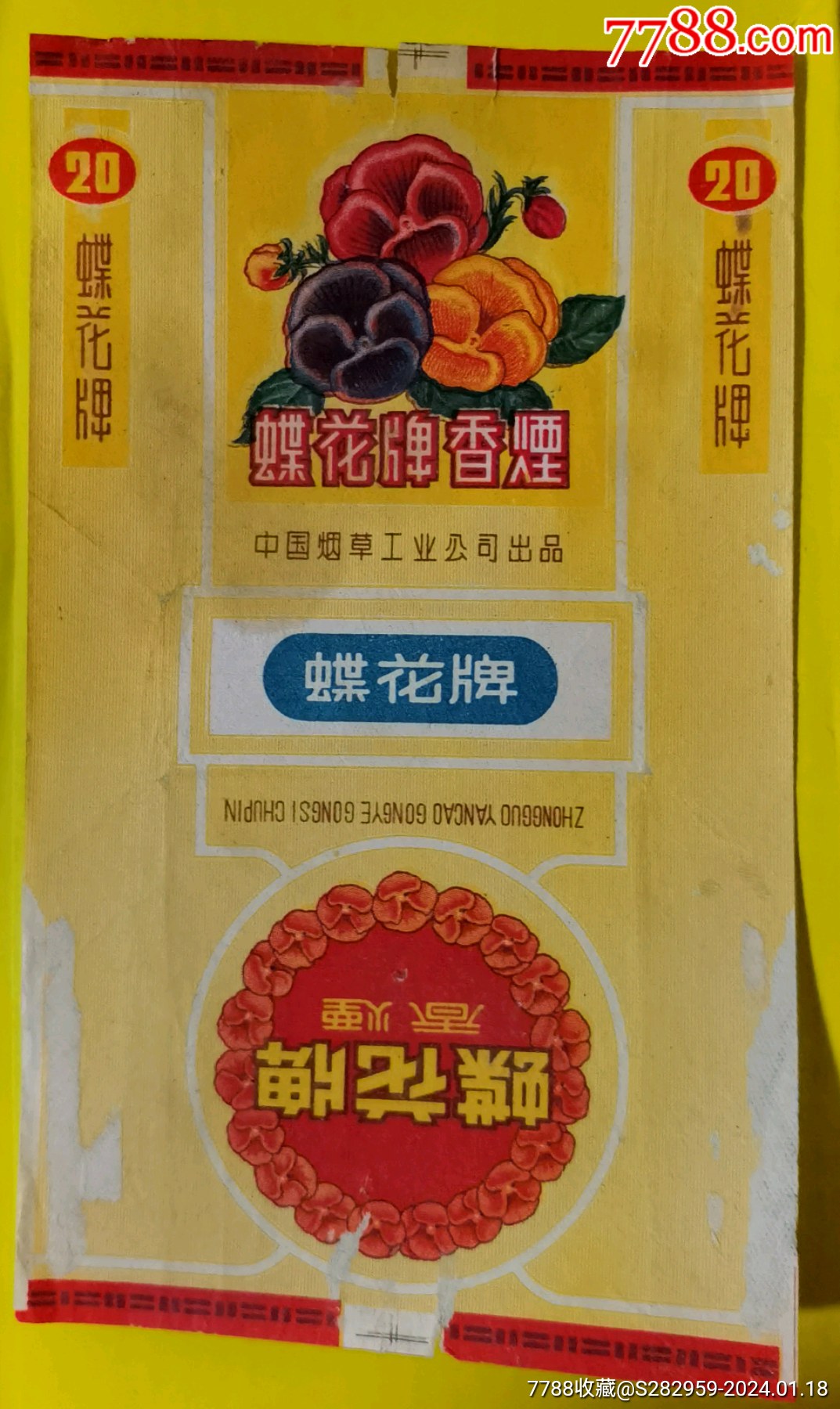 蝶花加点蝶花江湖之技能传奇-第2张图片