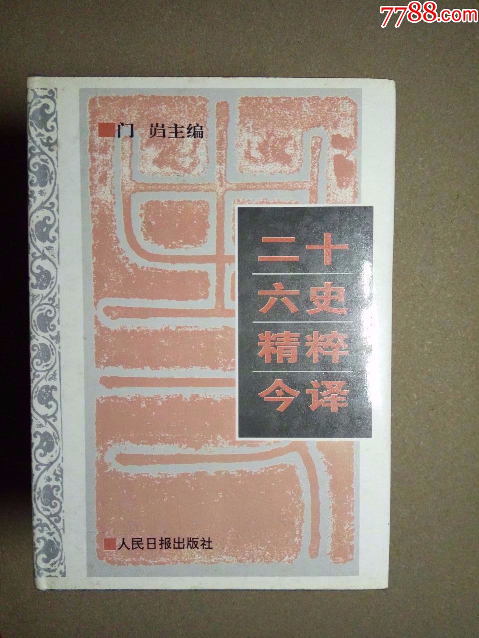 一二三四6免费高清观看视频下载一二三四六免费高清视频观看指南-第1张图片