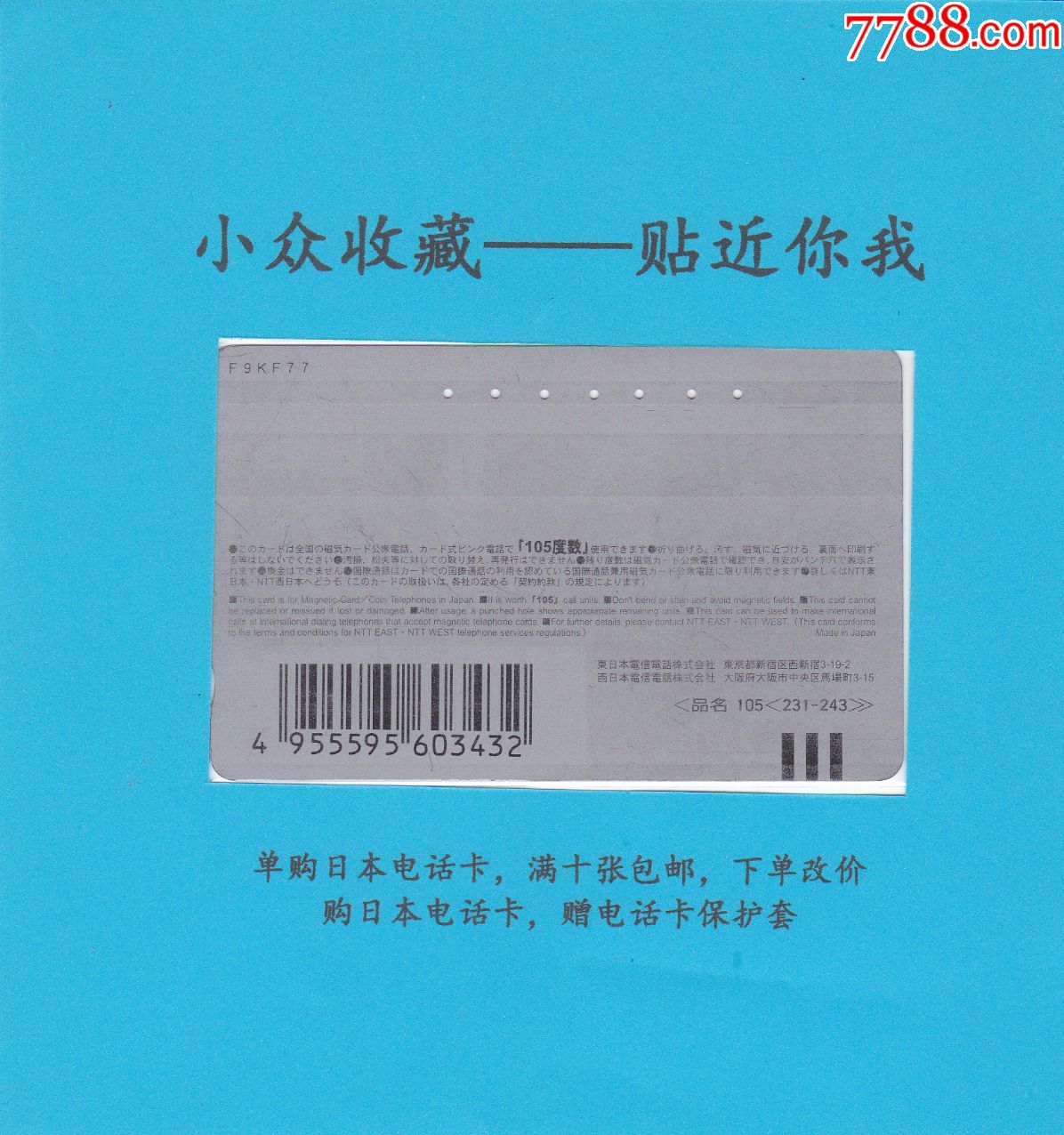 国产与日本卡，探索不同卡种背后的文化与市场-第2张图片
