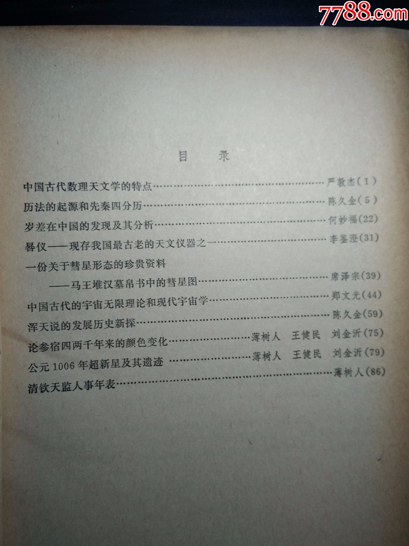 从无到有，第一个鼠标的诞生与科技史的里程碑-第3张图片