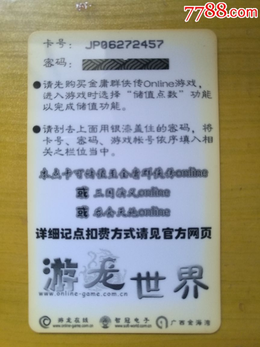 金庸2加强版攻略金庸2加强版攻略指南