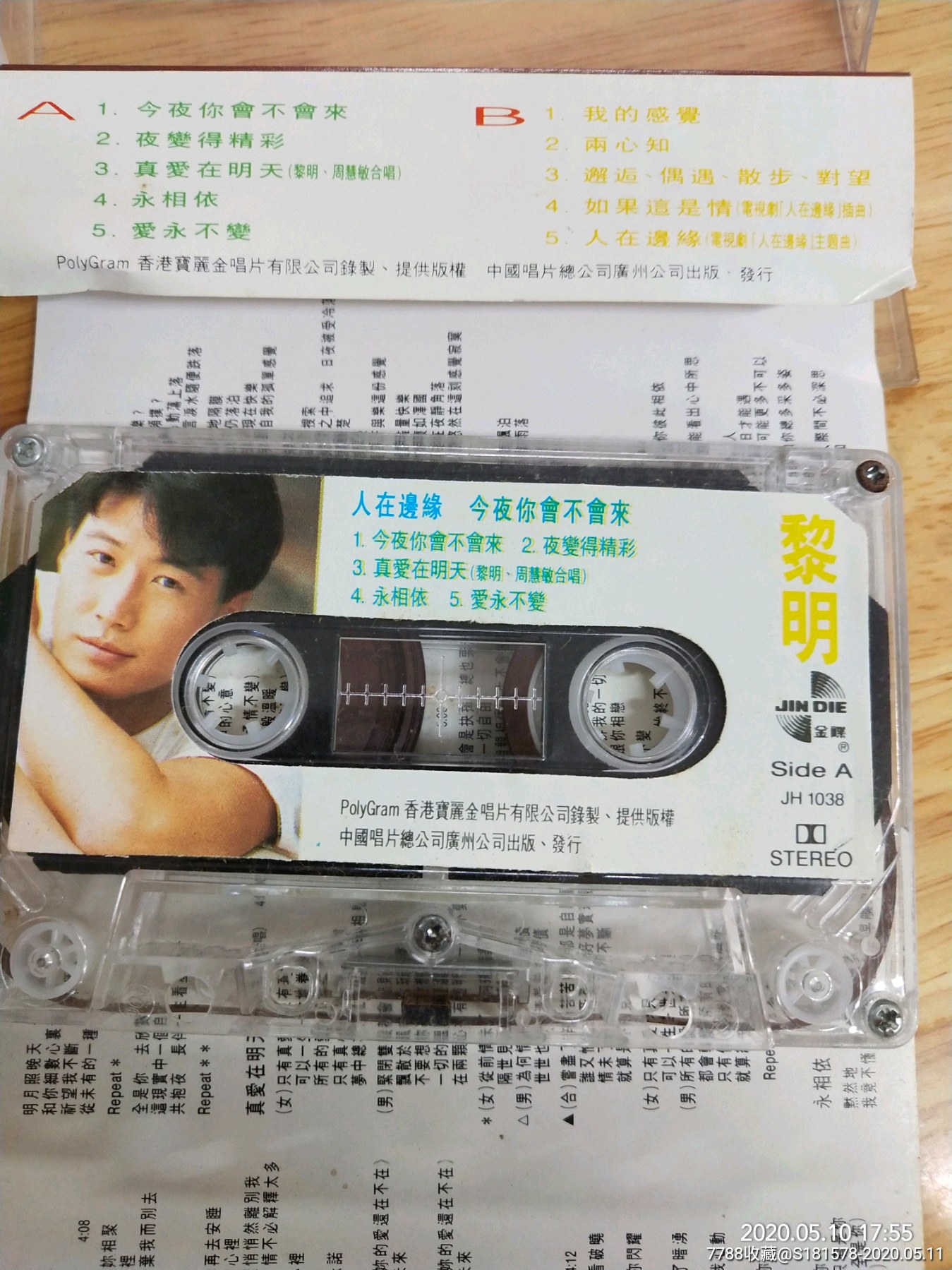 今夜，爱与挣扎的边缘-第2张图片