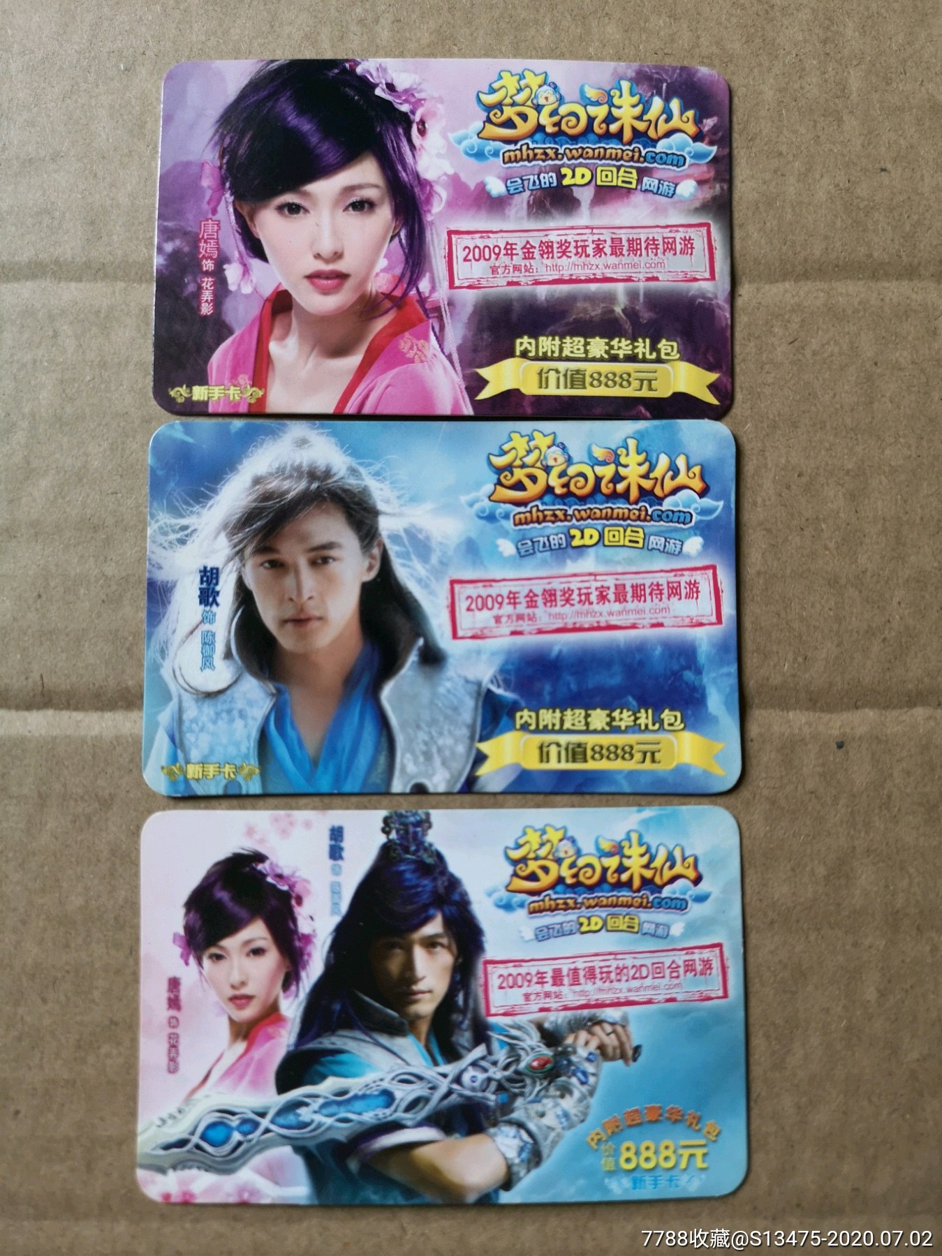 梦幻诛仙之旅，探索与冒险的坐骑传奇