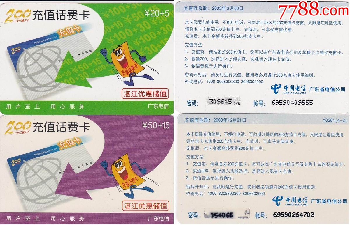 关于一卡二卡三卡四卡的年龄限制与使用规范-第3张图片