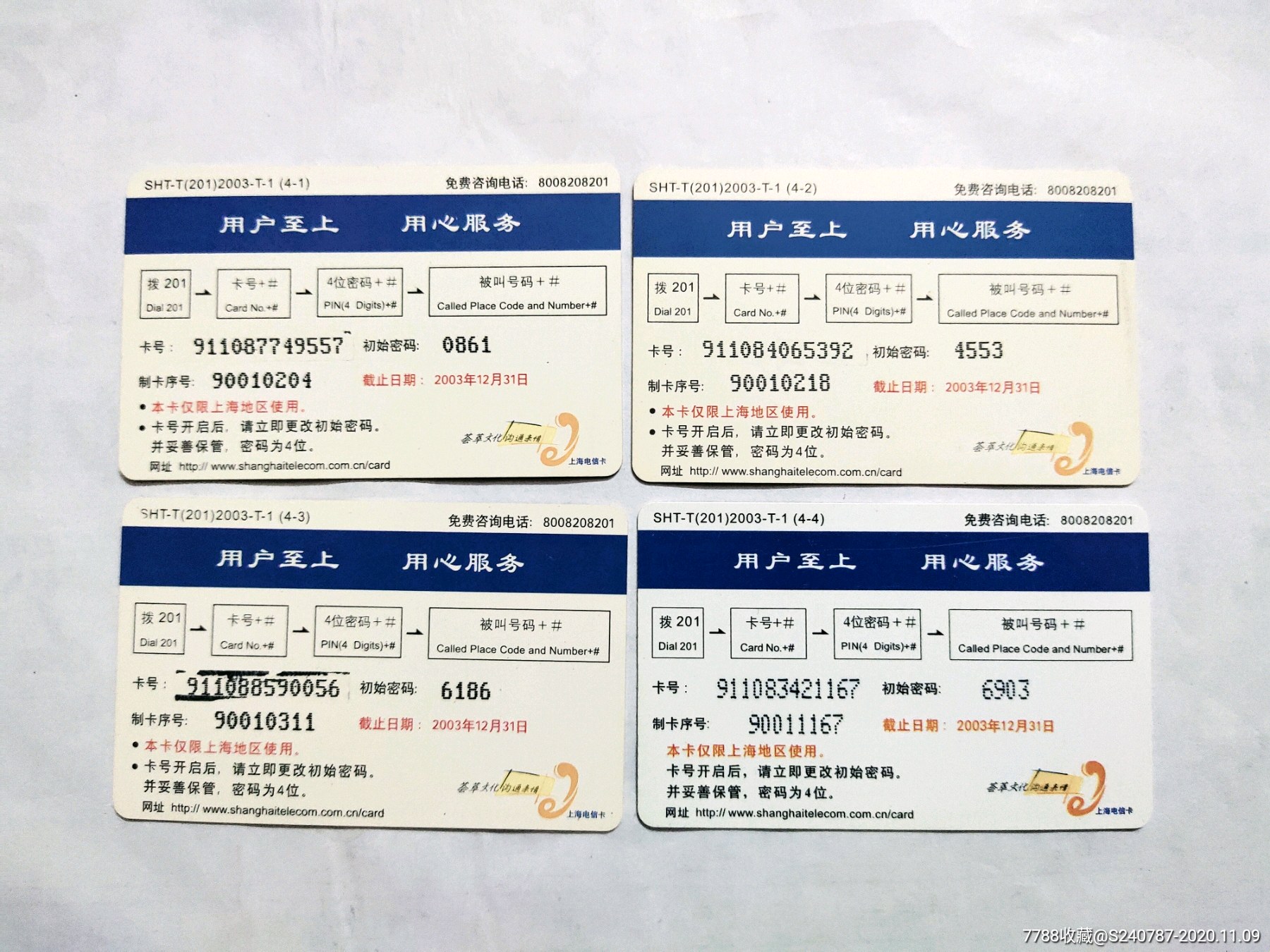 中国集卡网新版卡友论坛中国集卡网，数字时代的收藏新风尚-第3张图片