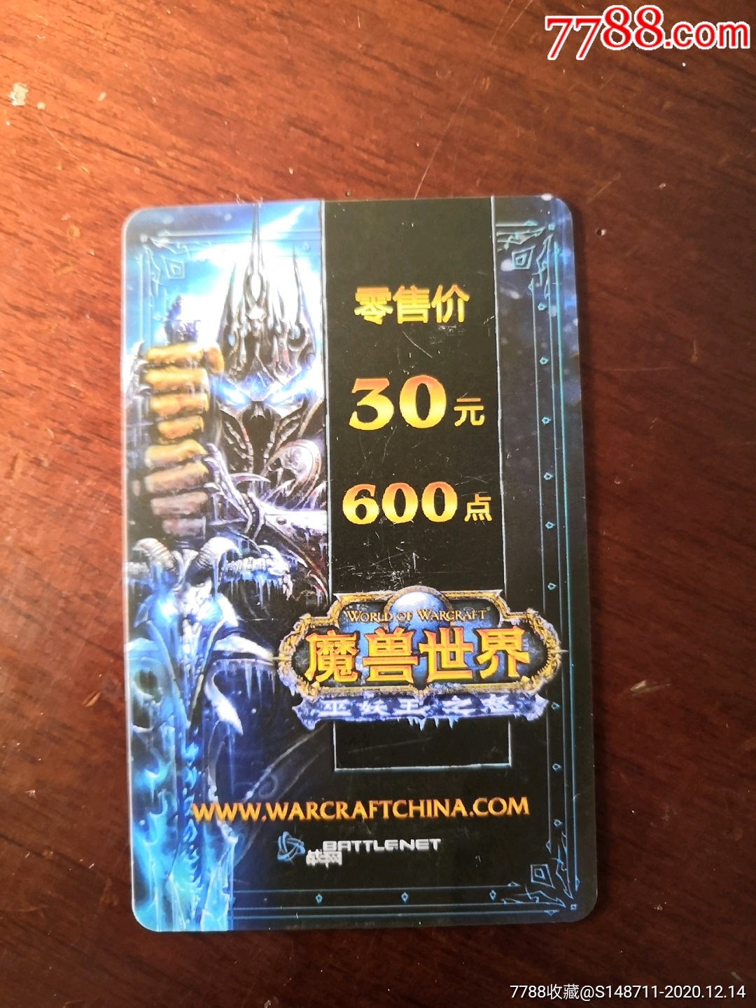 魔兽世界，点卡之下的奇幻冒险-第3张图片