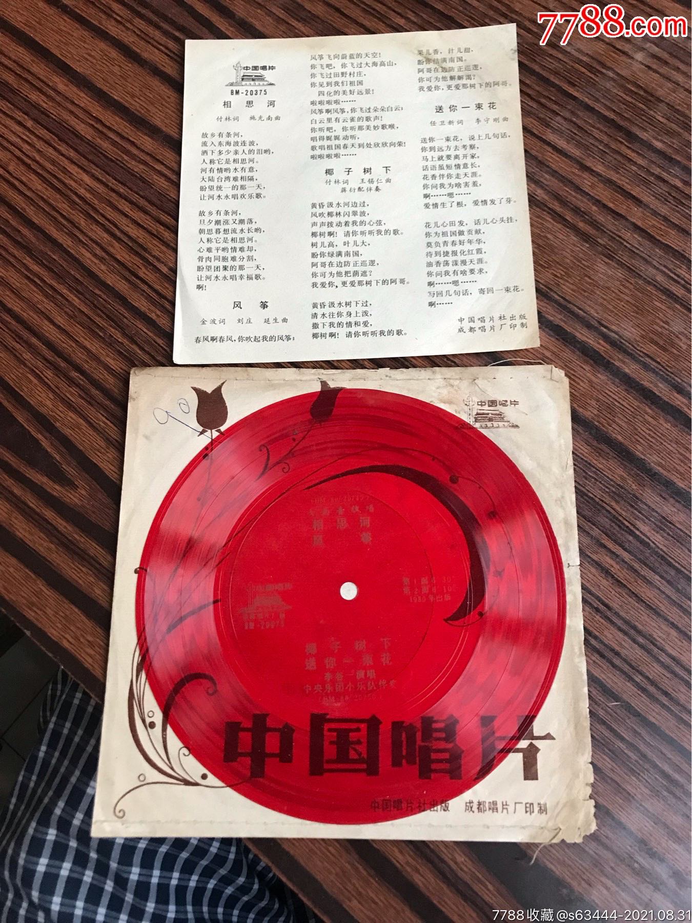 已满十八岁请带好纸的歌词网站关于成长与青春的旋律——已满十八岁请带好纸的歌词解读-第2张图片