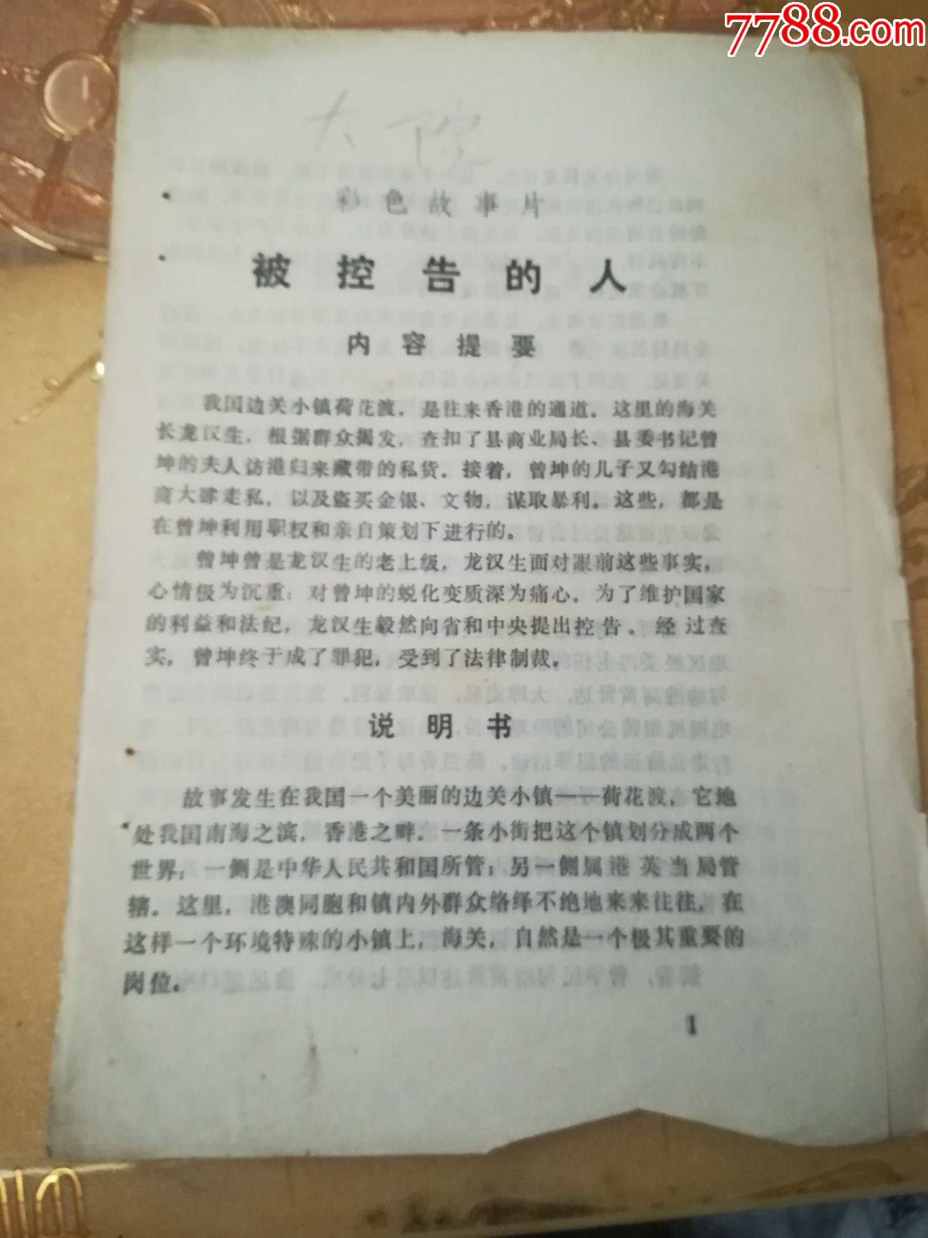 精产国品一二三产区区别在电影中的角色评价与评价精产国品一二三产区，深入解析各产区之区别-第1张图片