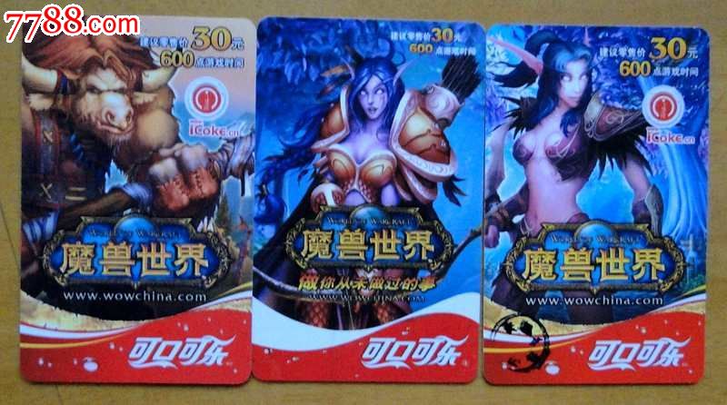魔兽世界点卡30元多少小时魔兽世界点卡，游戏玩家的必备之选-第1张图片