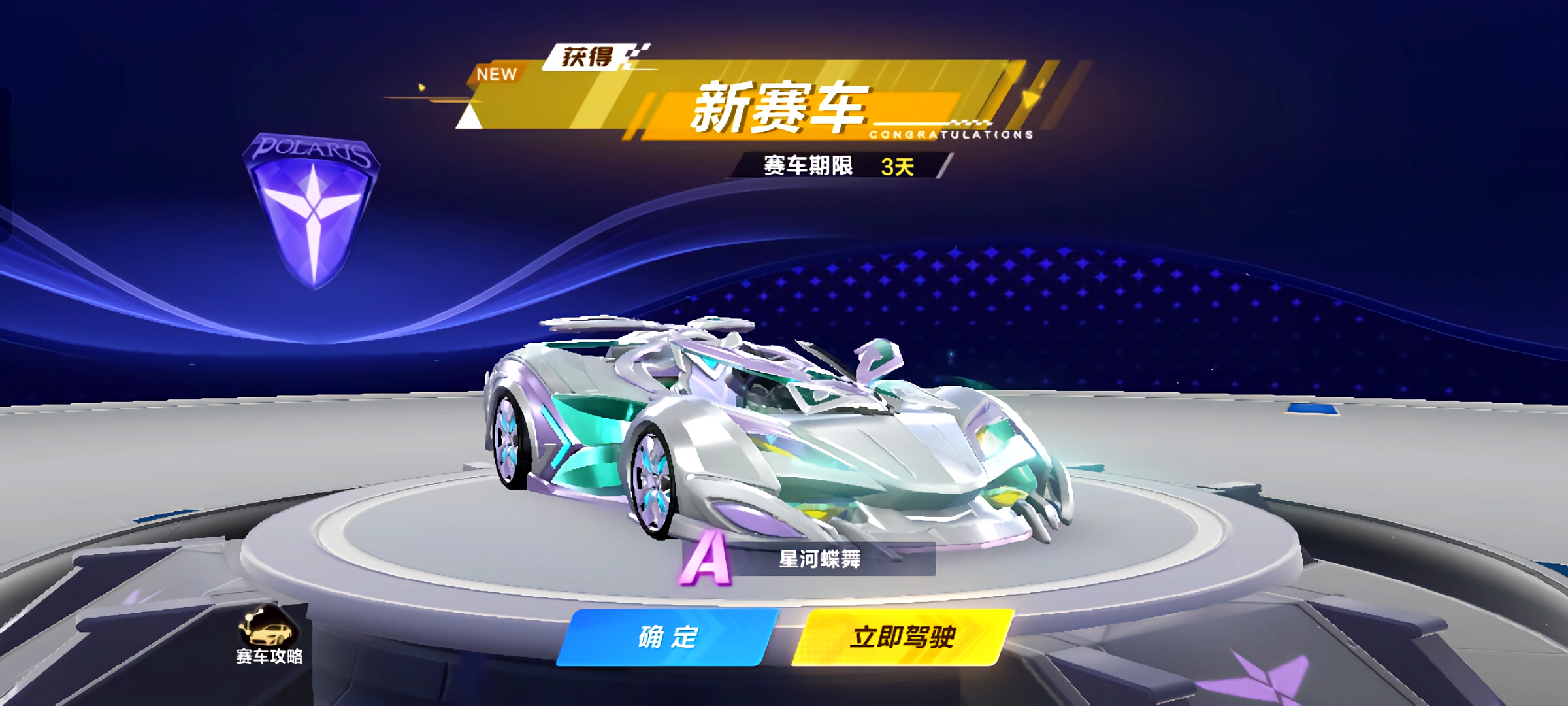 QQ飞车官方下载，极速驰骋的赛车之旅