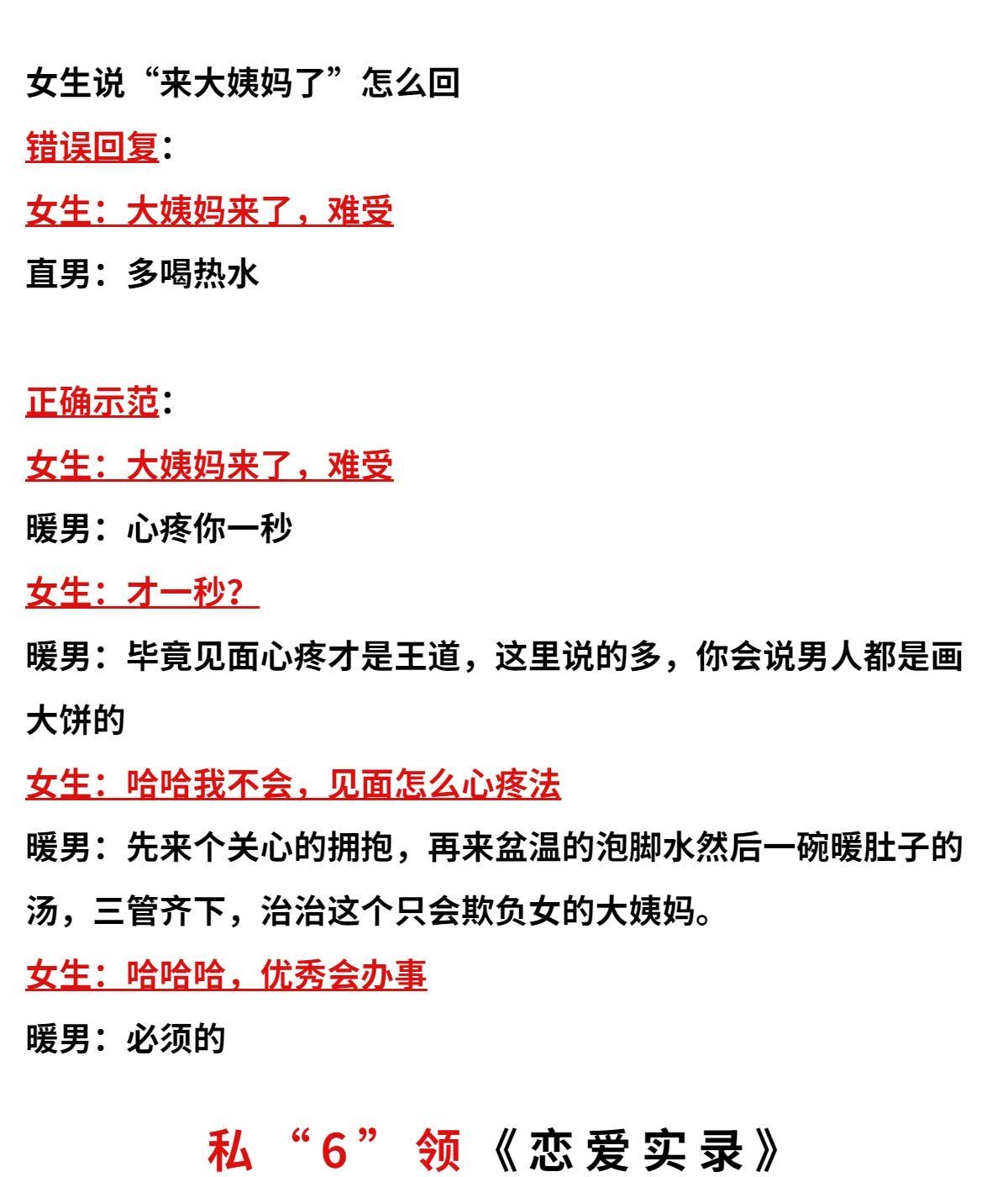 女友说想尝试别人面对老婆的提议，如何回应她的想尝试多人的想法-第3张图片