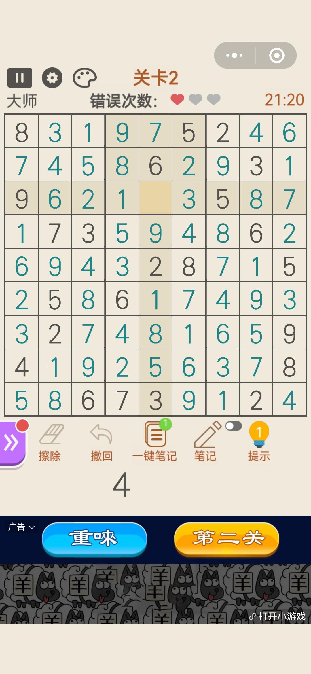 数独大师数独大师，挑战与智慧的完美结合