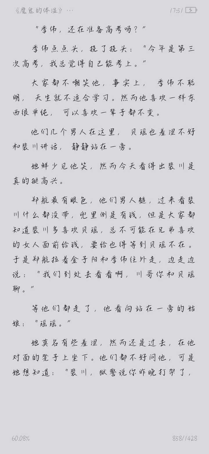 肉多很黄很细致的小说肉多情节丰富，细致描绘的黄色小说-第2张图片