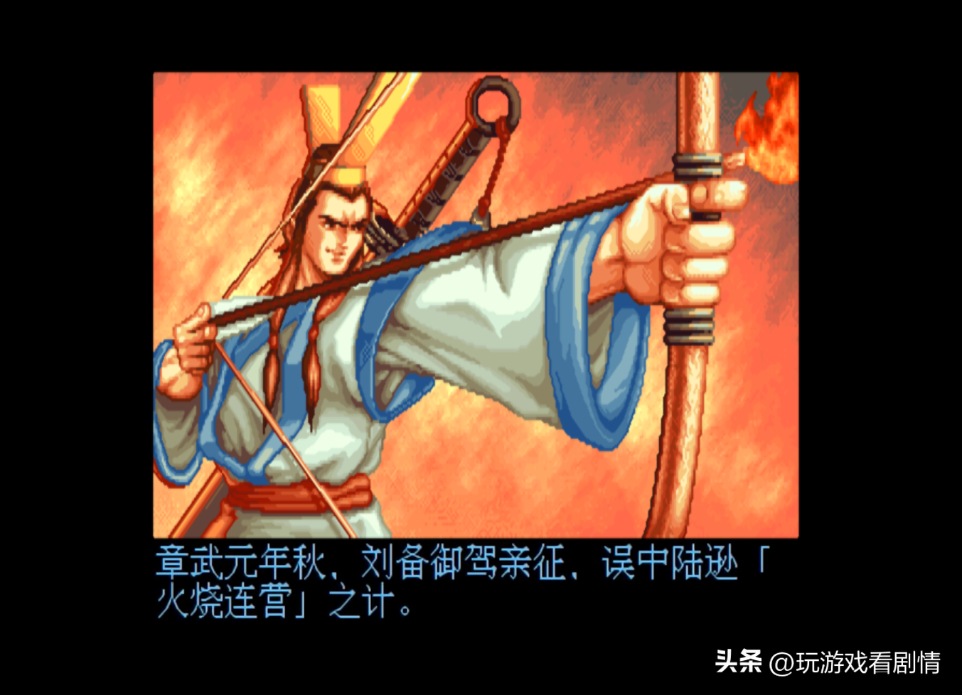三国战记1重温经典，三国战记1-第2张图片
