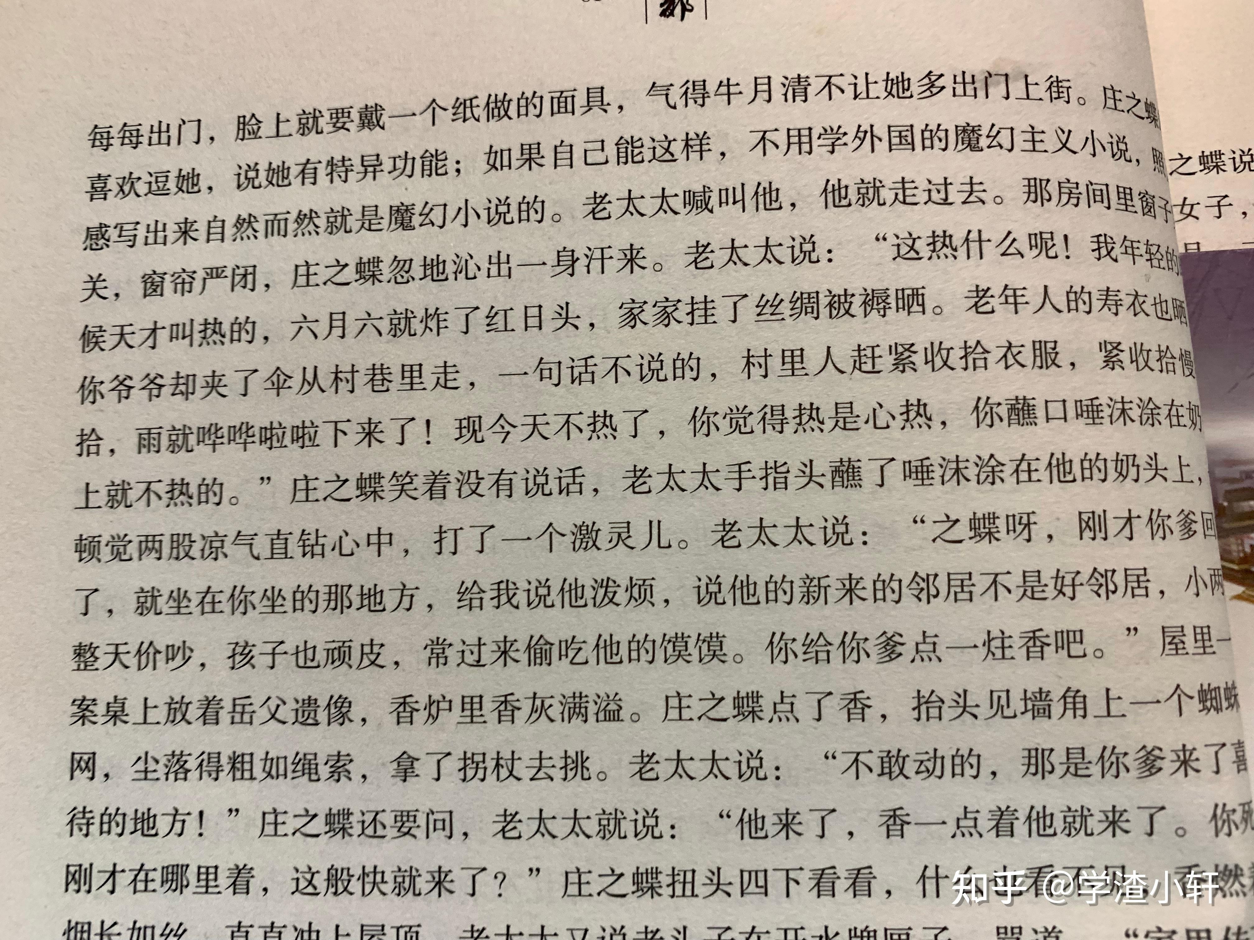 学渣坐在学霸的鸡叭上作文学渣的蜕变之旅，坐在学霸的鸡叭上作文-第2张图片